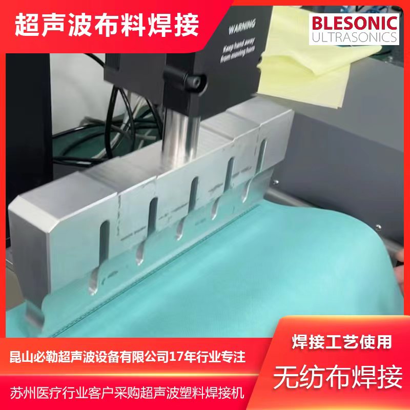 进口超音波焊接机怎么选择--昆山必勒超声波设备